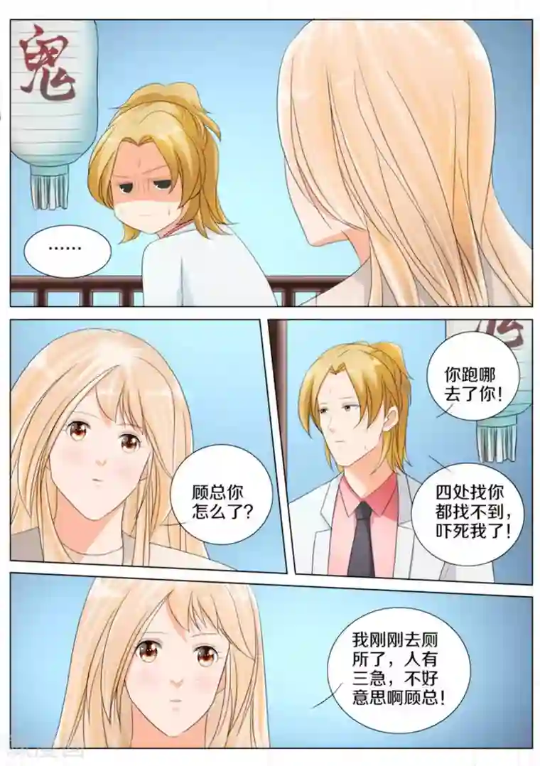 我的姐姐有点酷第79话