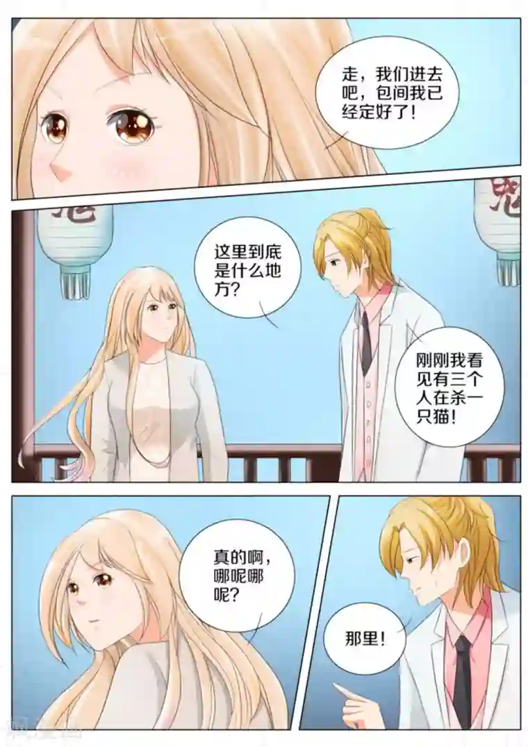 我的姐姐有点酷第79话