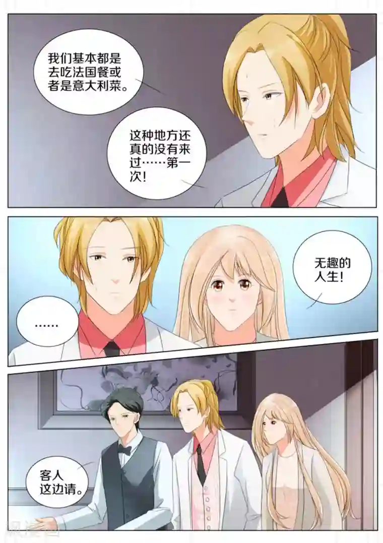 我的姐姐有点酷第79话