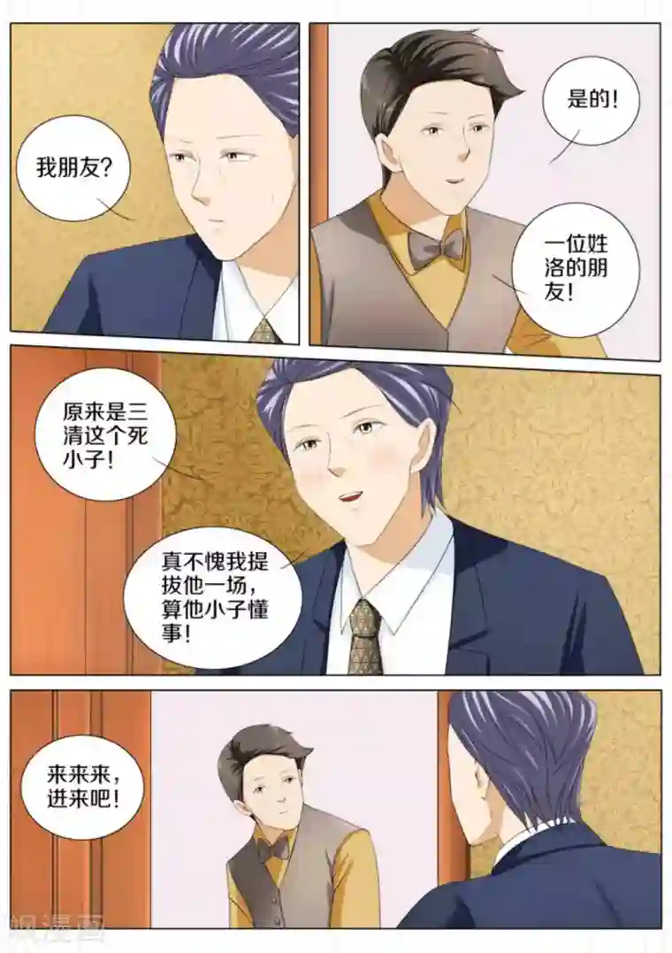 我的姐姐有点酷第82话