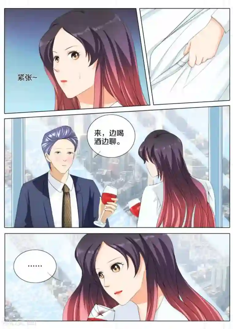 我的姐姐有点酷第82话