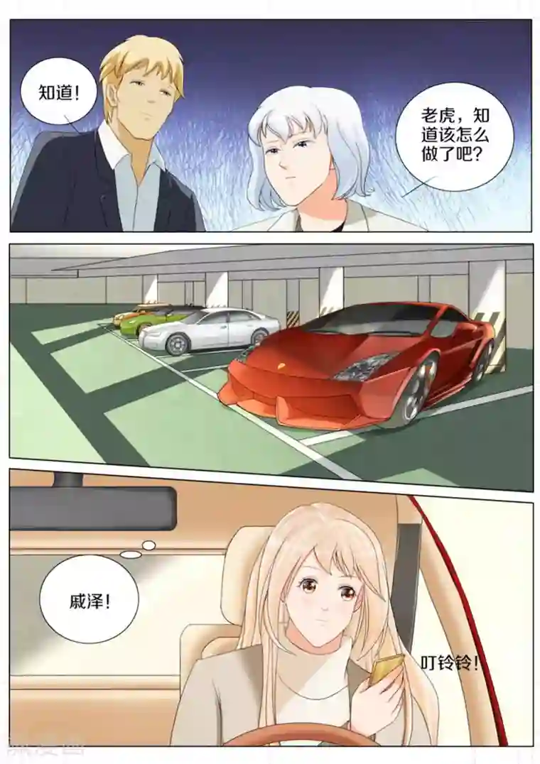 我的姐姐有点酷第82话