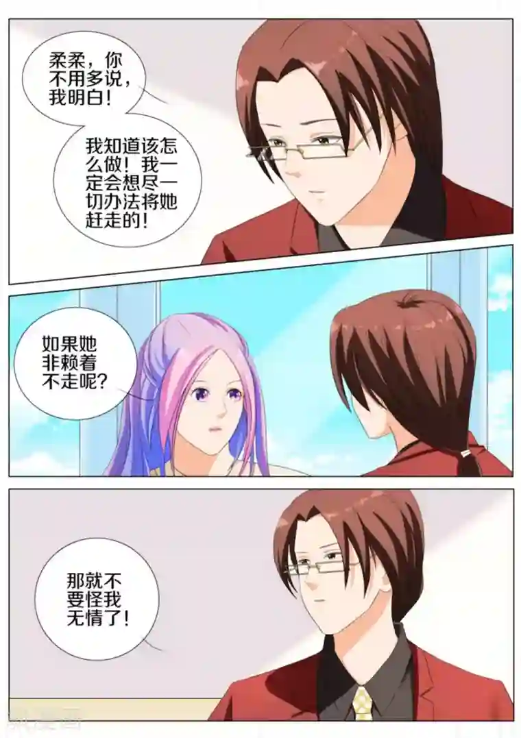 我的姐姐有点酷第86话