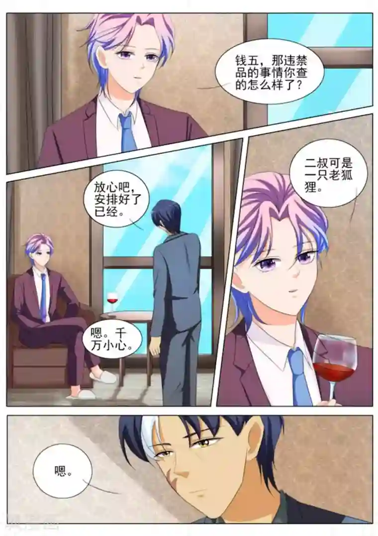 我的姐姐有点酷第87话