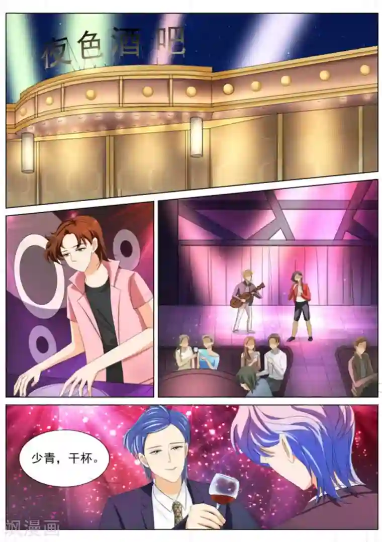 我的姐姐有点酷第87话