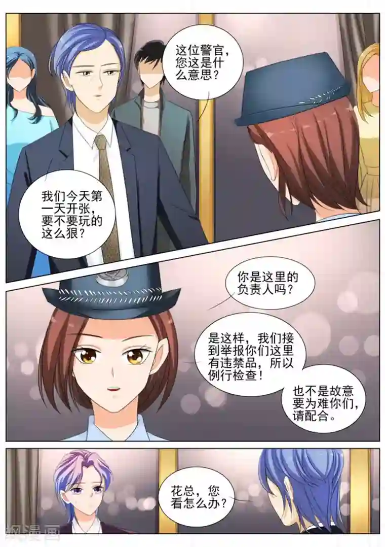 我的姐姐有点酷第87话