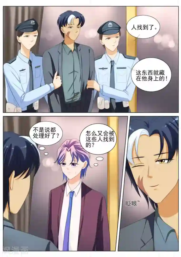 我的姐姐有点酷第88话