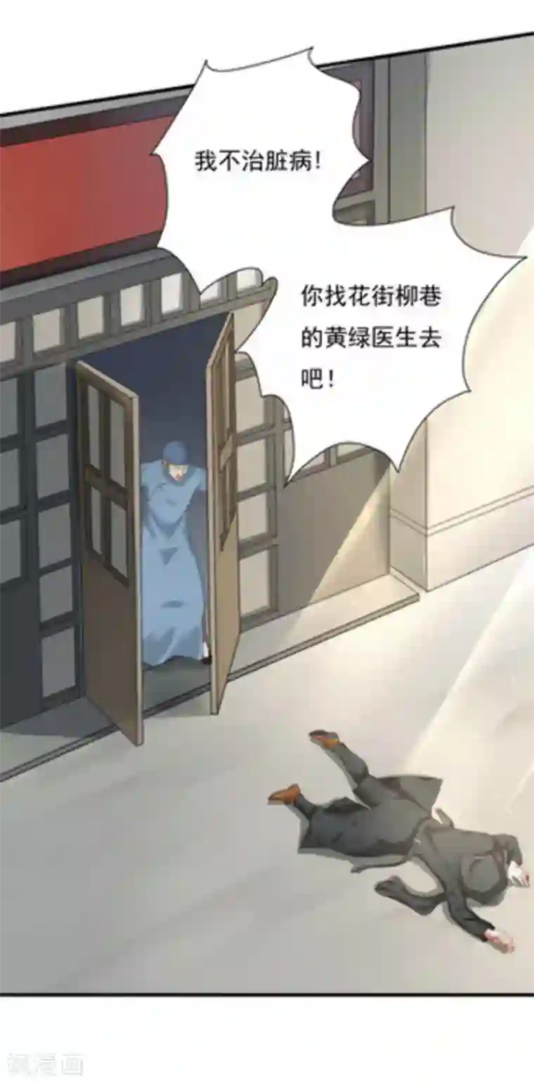 百病千金方第1话