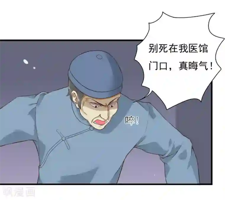 百病千金方第1话