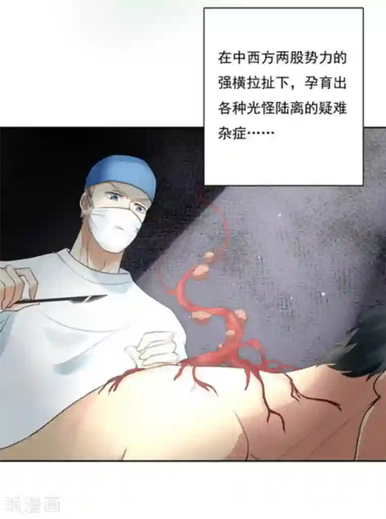 百病千金方第1话