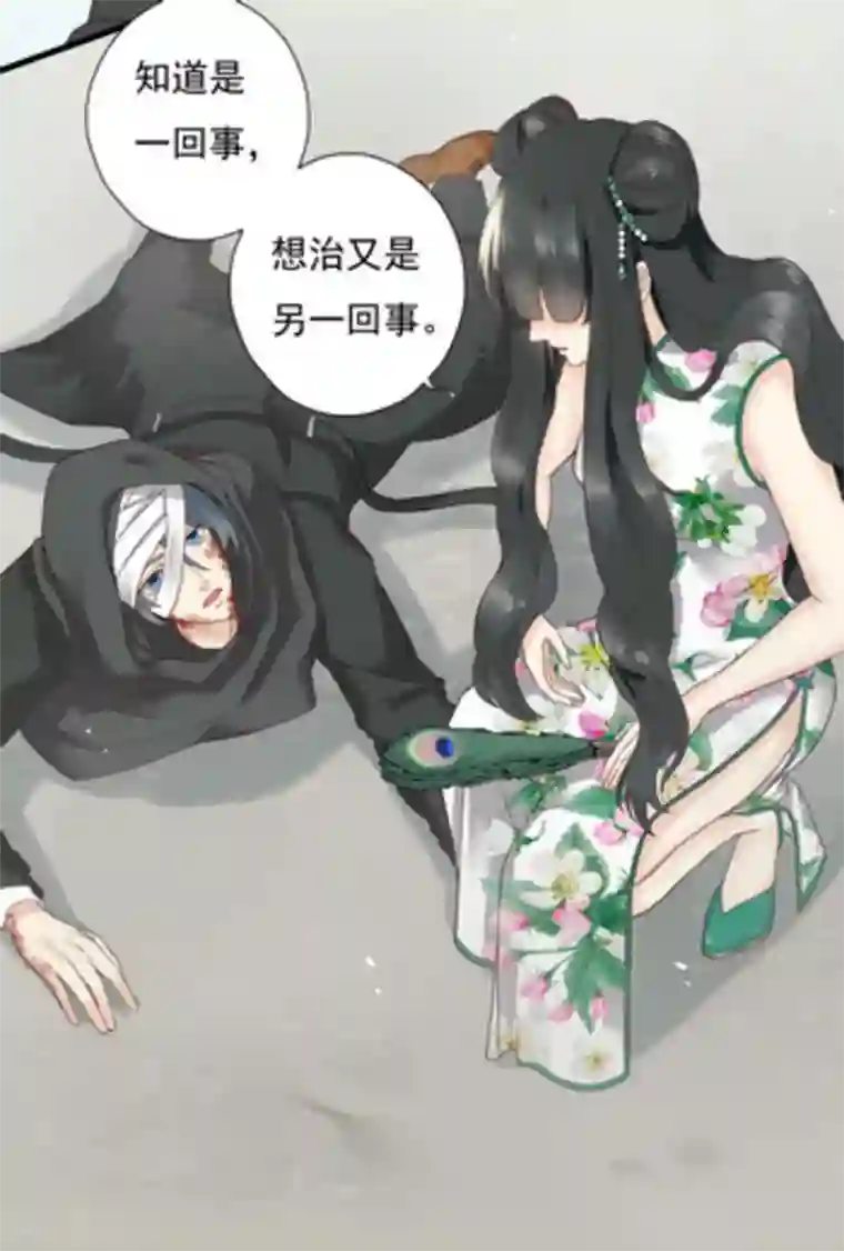 百病千金方第1话