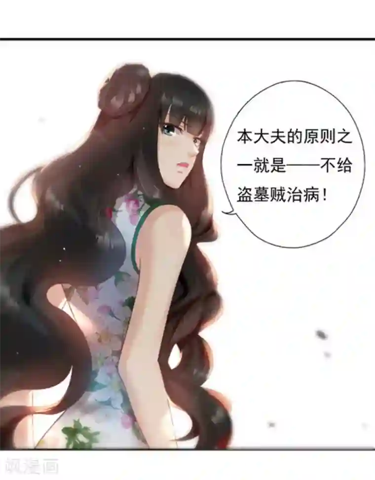 百病千金方第1话