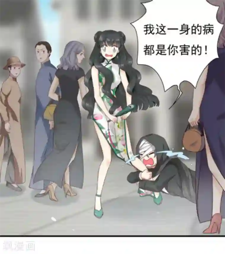 百病千金方第1话