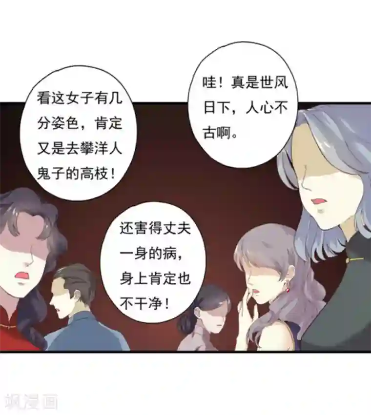 百病千金方第1话