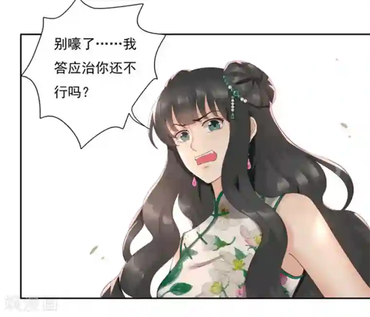 百病千金方第1话