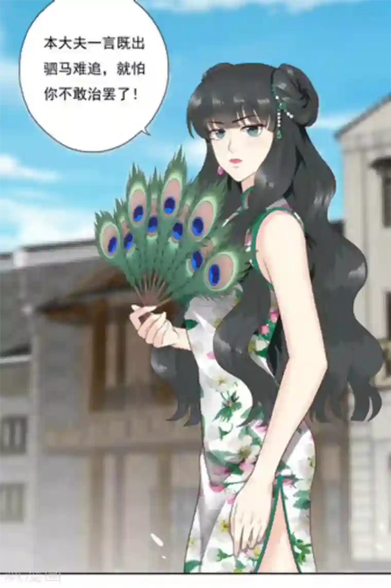 百病千金方第1话