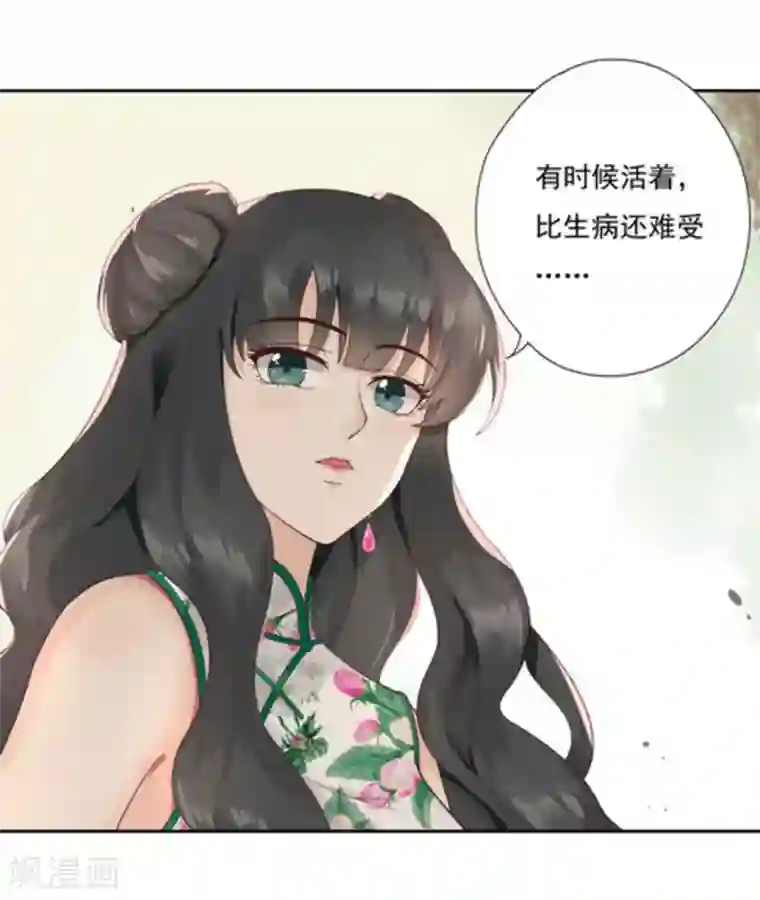 百病千金方第1话