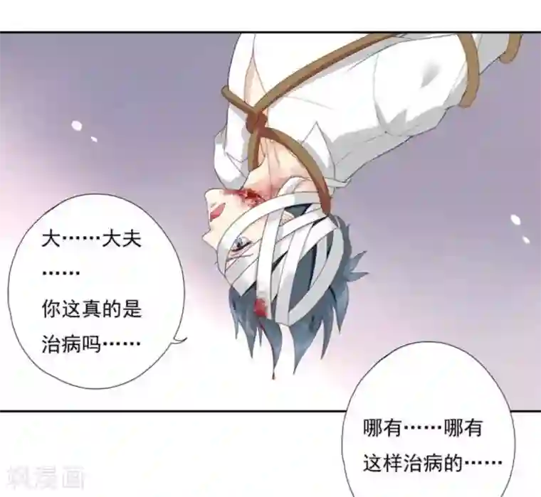 百病千金方第2话