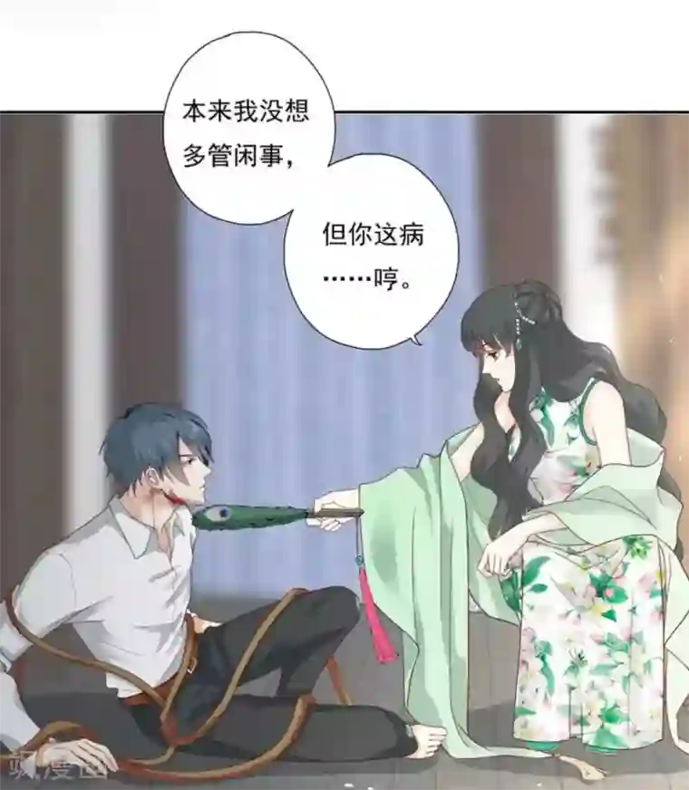 百病千金方第2话