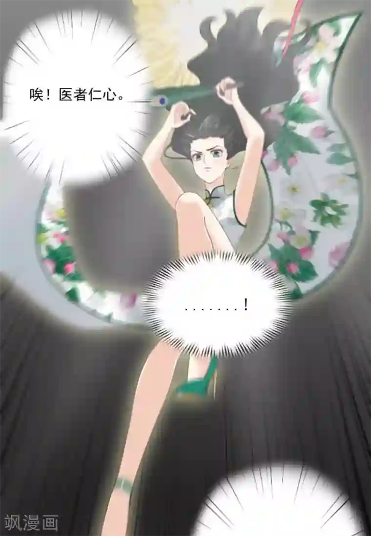 百病千金方第3话