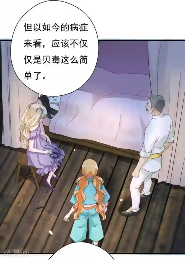 百病千金方第19话