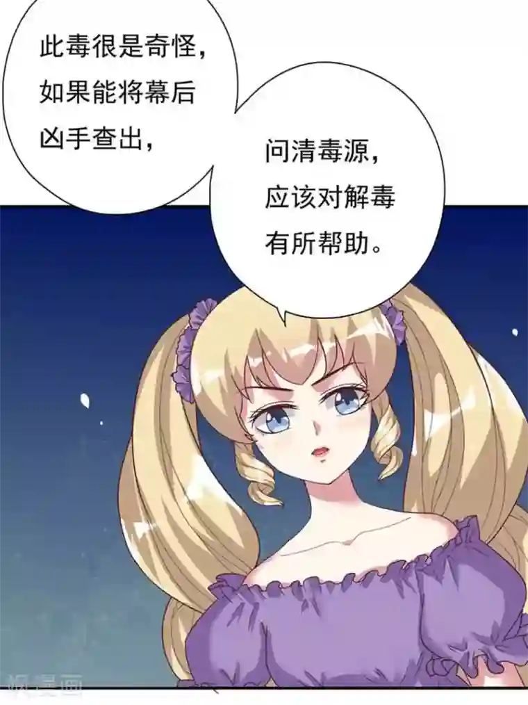 百病千金方第19话