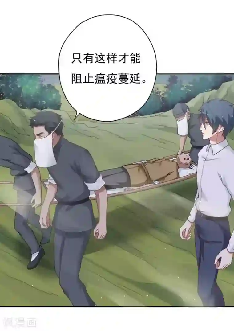 百病千金方第30话