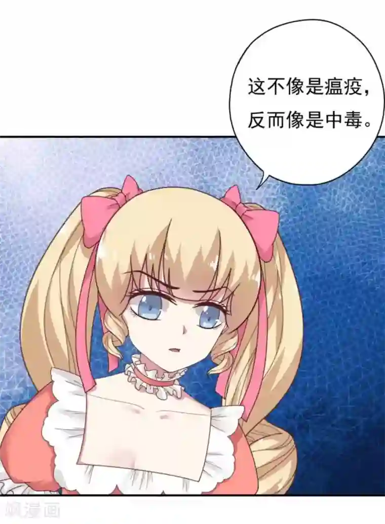 百病千金方第30话