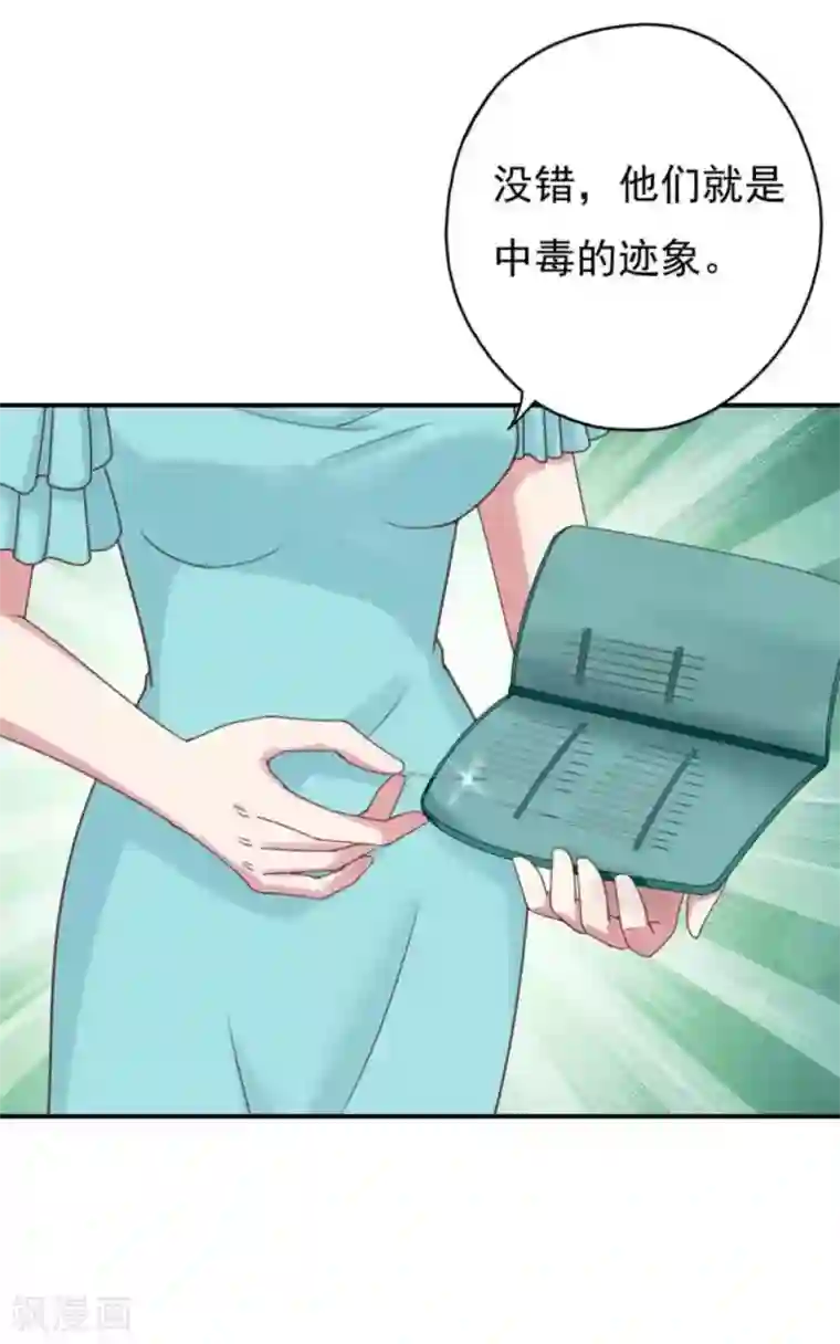 百病千金方第30话