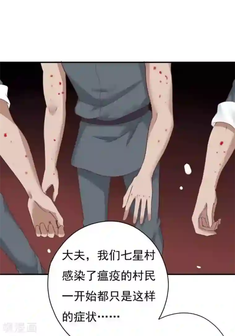 百病千金方第31话