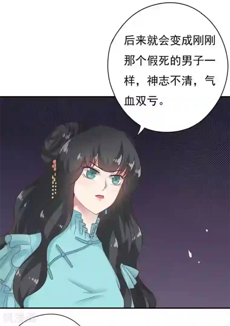 百病千金方第31话