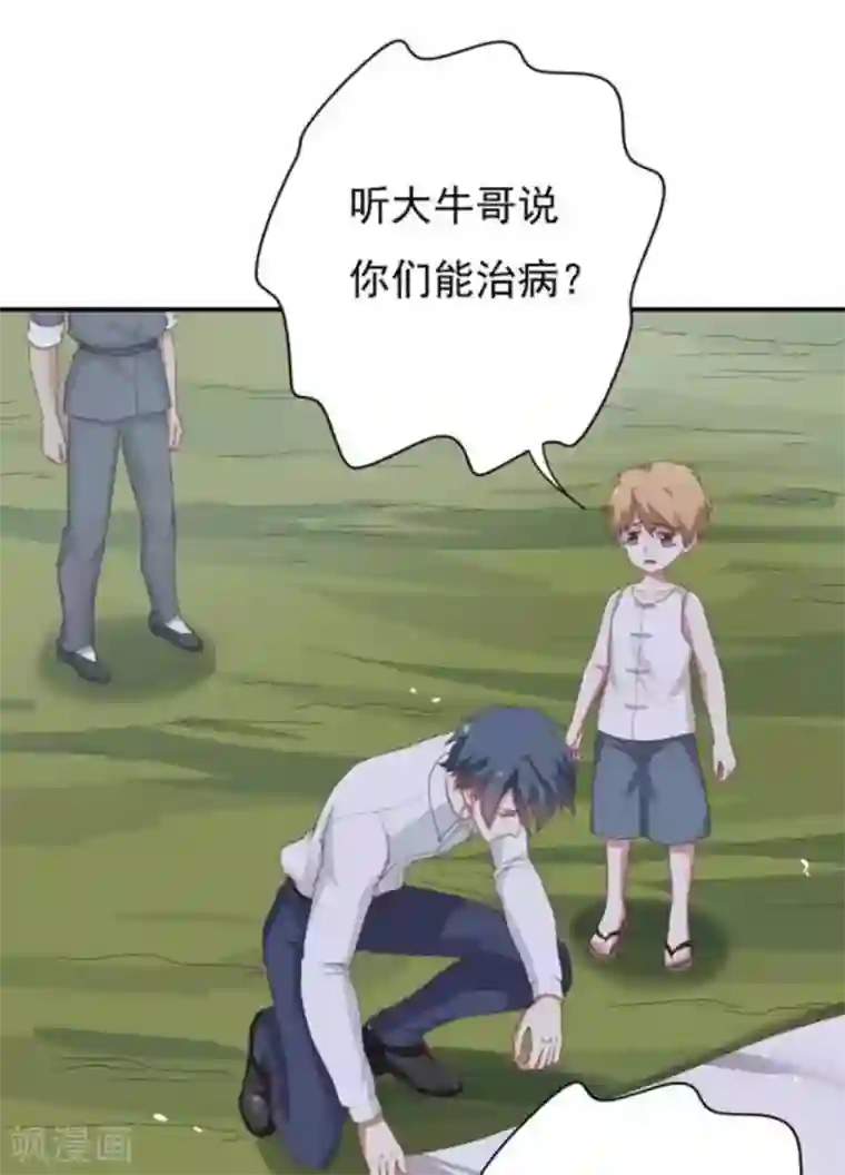 百病千金方第32话