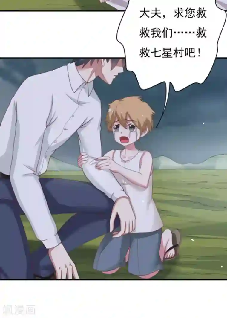 百病千金方第32话