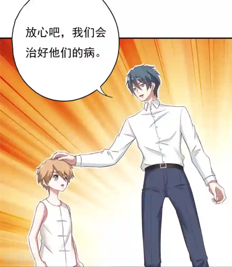 百病千金方第32话