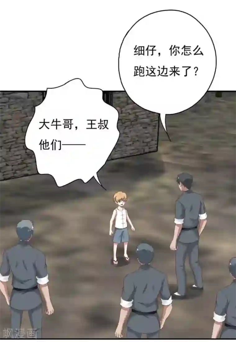 百病千金方第32话