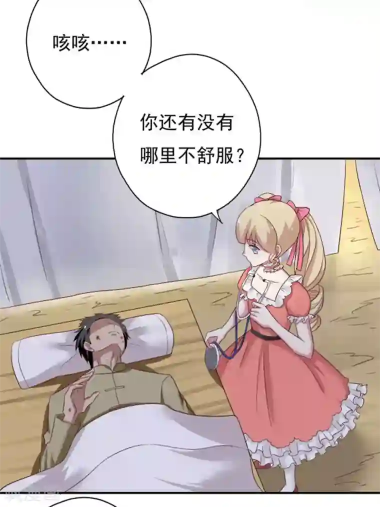 百病千金方第33话