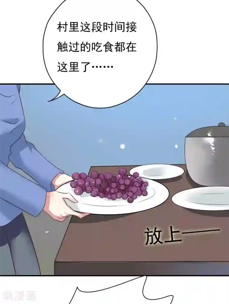 百病千金方第34话