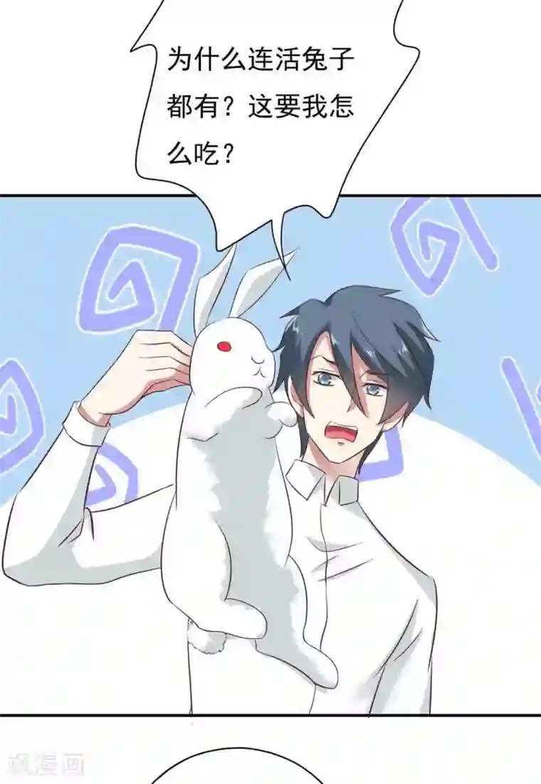 百病千金方第34话