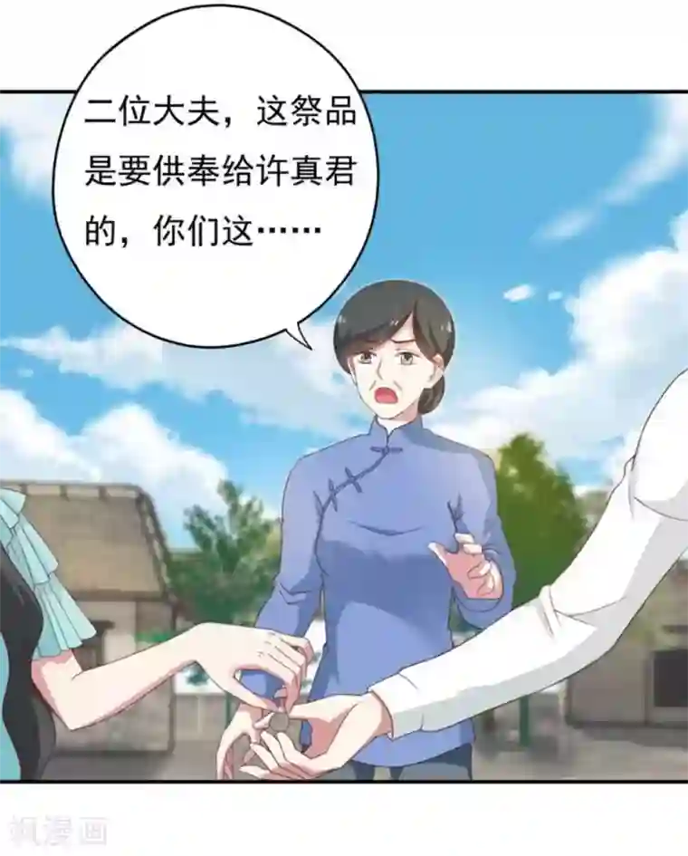 百病千金方第34话