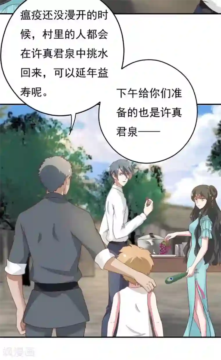 百病千金方第34话