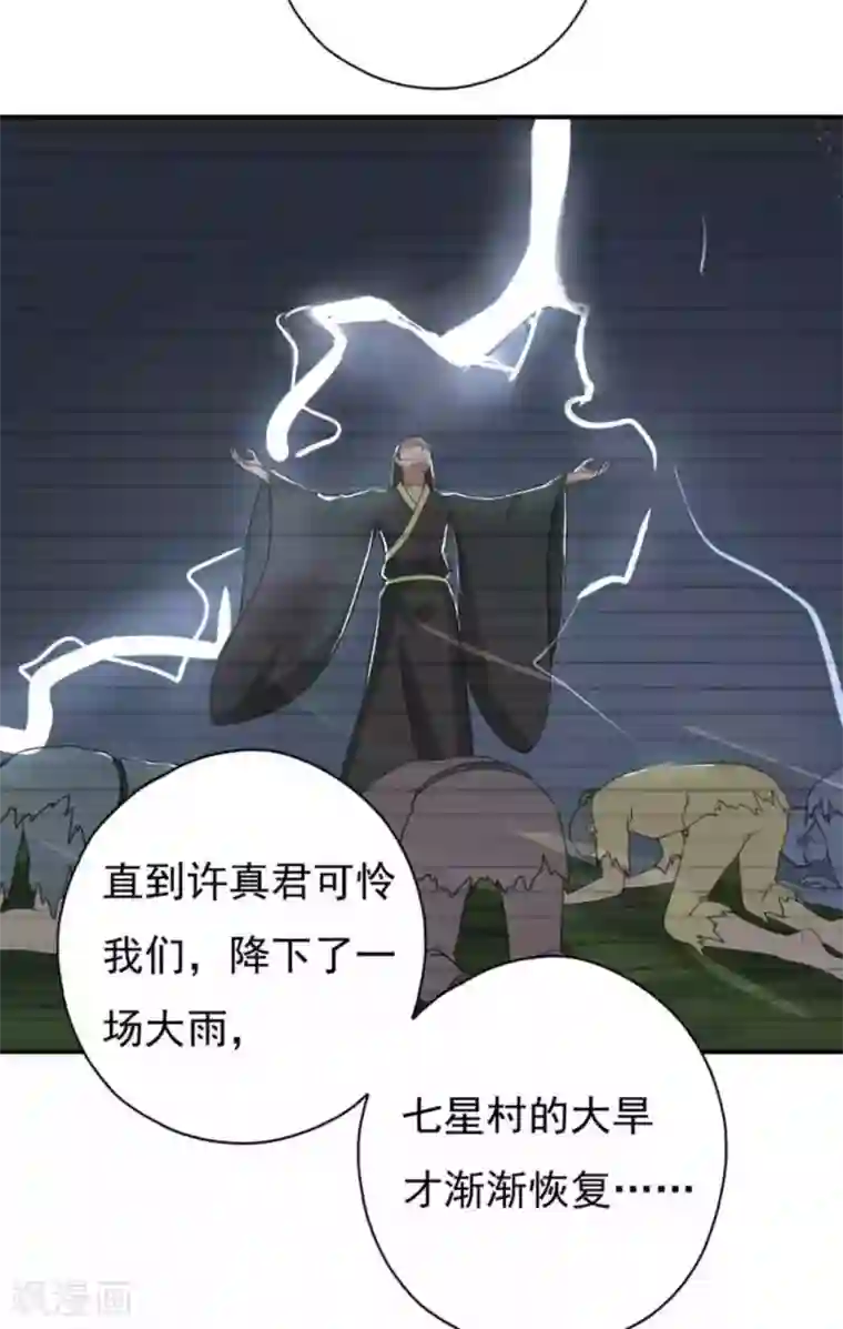 百病千金方第34话