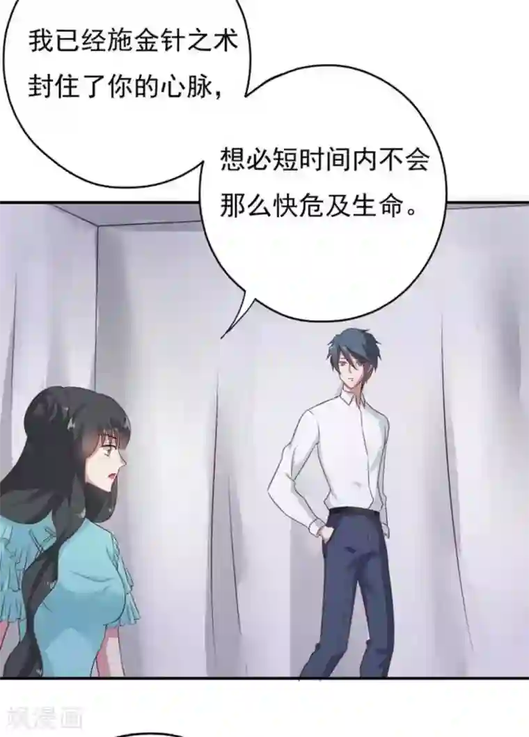 百病千金方第34话