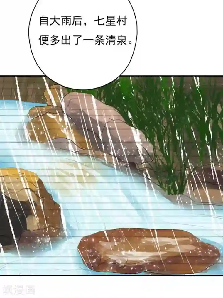 百病千金方第34话