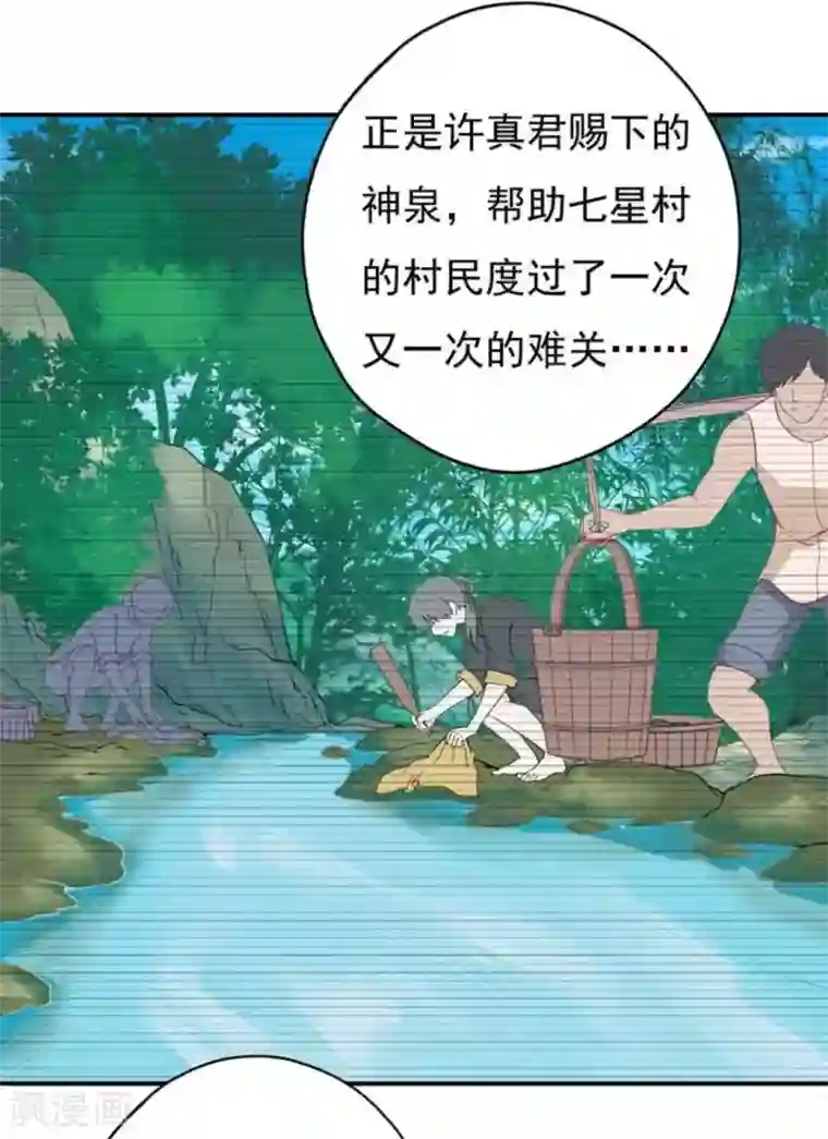 百病千金方第34话