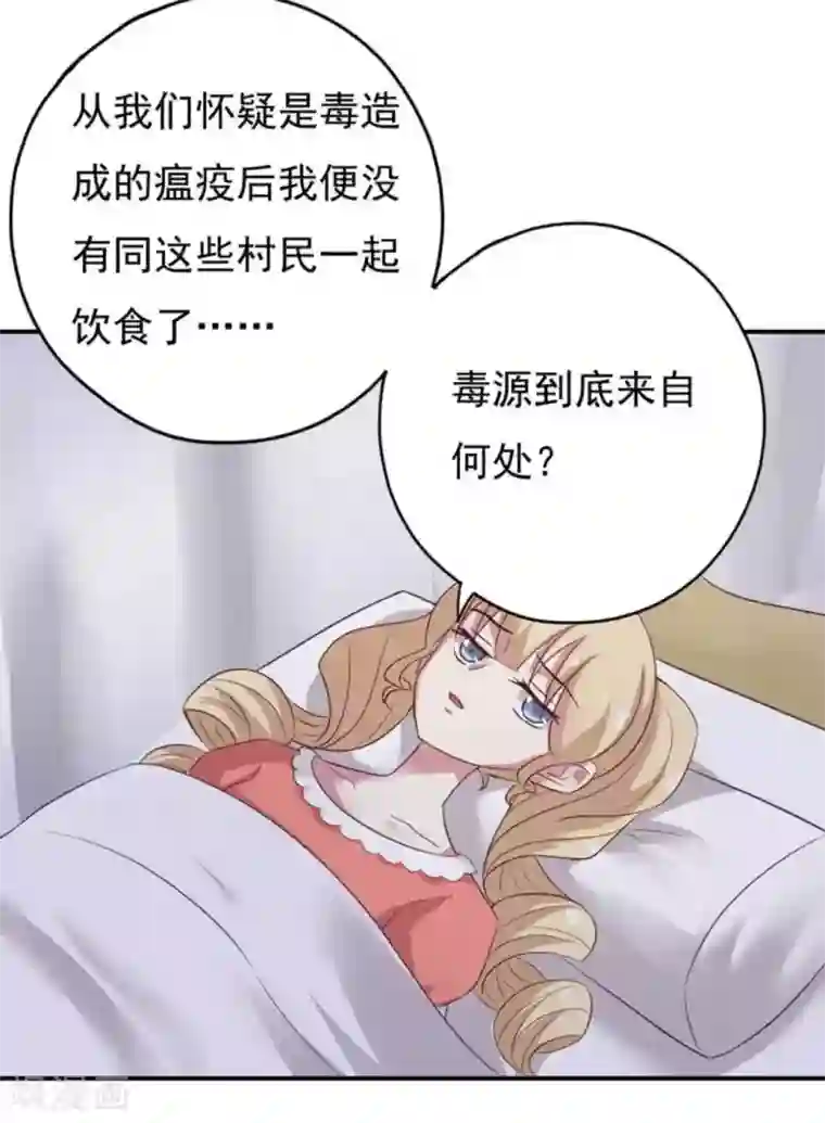 百病千金方第34话