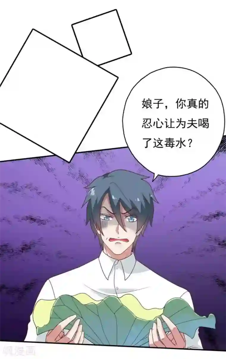 百病千金方第36话