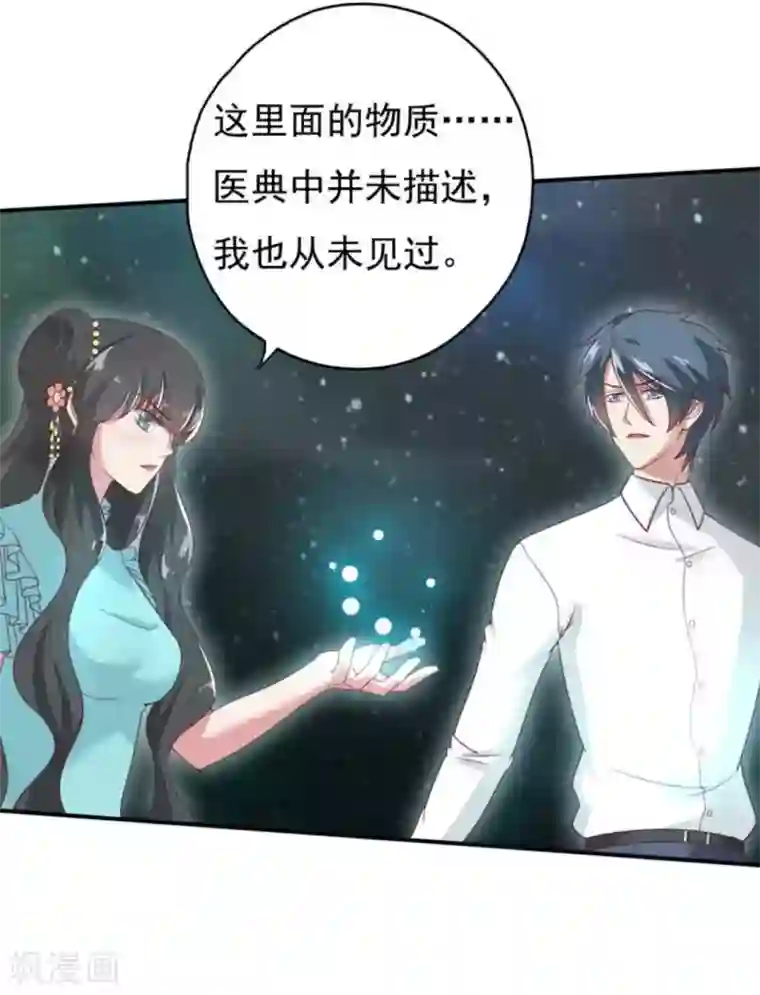 百病千金方第36话