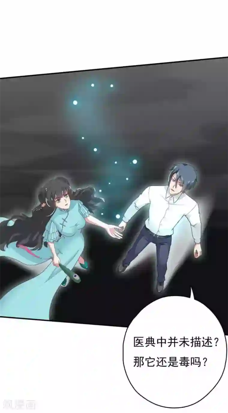 百病千金方第36话