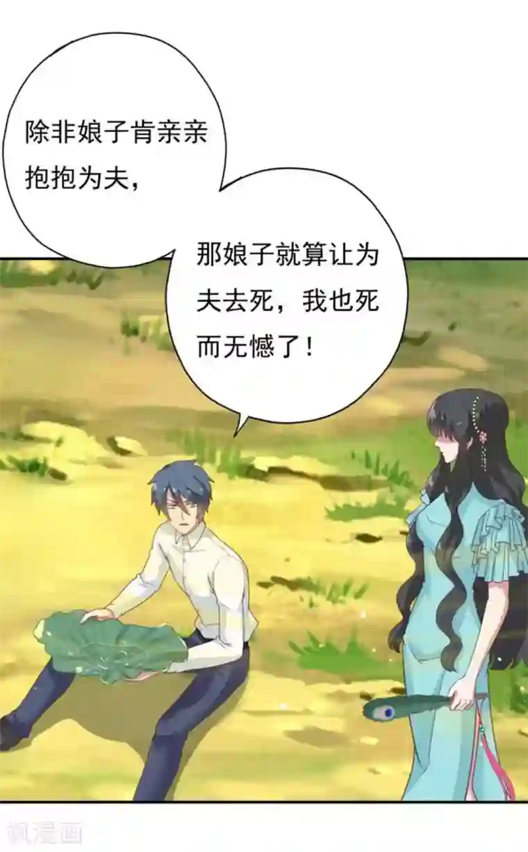 百病千金方第36话