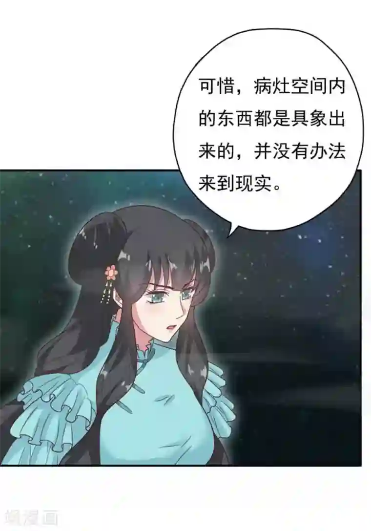 百病千金方第37话